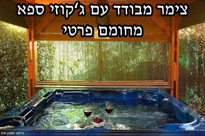 ×¦×™×ž×¨×™× ×œ×'× ×•×Ÿ ×'×¨×ž×•×ª Lavnun Beramot ×'×™×©×•×' ×¨×ž×•×ª ×ž×•×ž×œ×¥